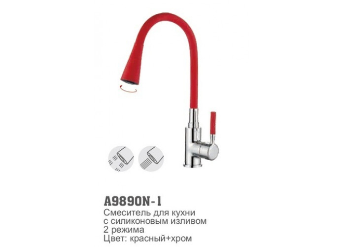Смеситель для кухни Accoona 9890N-1 шаровый высокий силиконовый излив гайка КРАСНЫЙ+ХРОМ