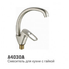 Смеситель для кухни Accoona A4030-A "утка" 40 мм гайка САТИН