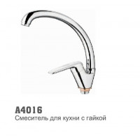 Смеситель для кухни Accoona 4016 "утка" 35 мм гайка