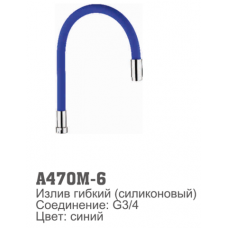 Излив для смесителя Accoona 470M-6 силиконовый СИНИЙ (1/30)