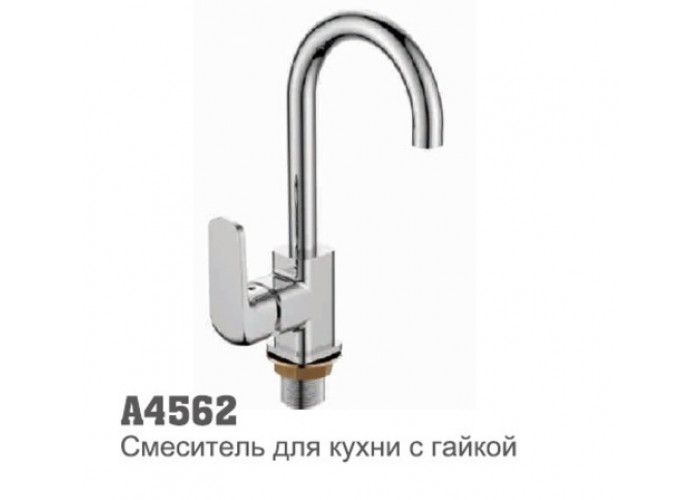Смеситель для кухни Accoona 4562 высокий излив гайка