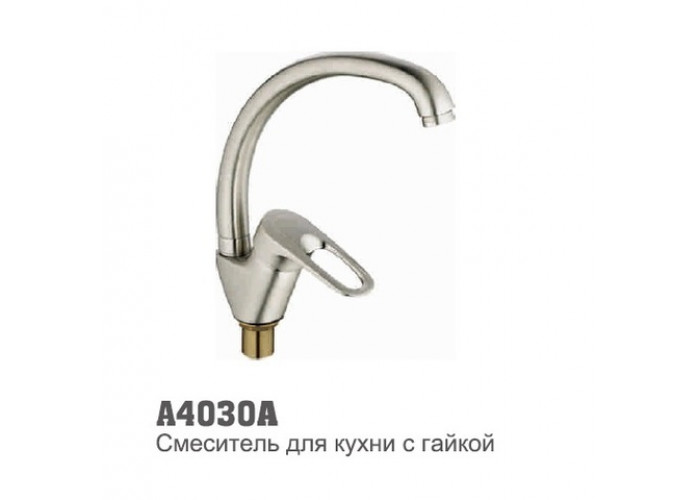 Смеситель для кухни Accoona A4030-A "утка" 40 мм гайка САТИН