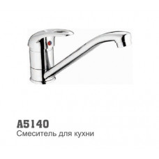 Смеситель для кухни Accoona 5140 шаровый 40мм шпилька