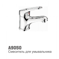 Смеситель для умывальника Accoona 9050 35мм литой