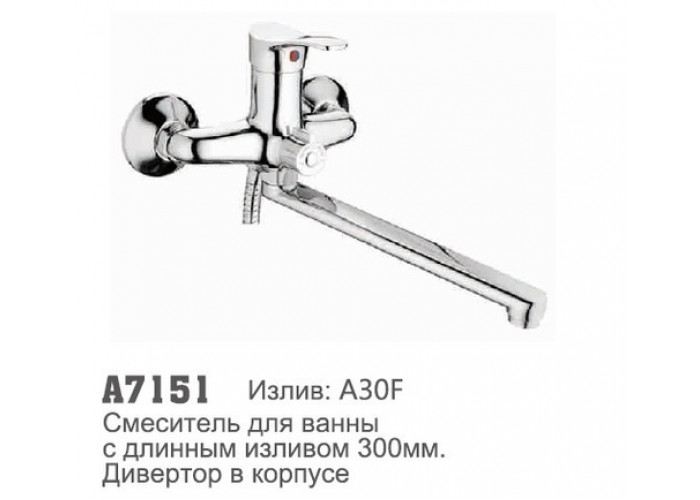 7151 Accoona Смеситель ванна 35мм дивертор в корпусе (1/10+33F)