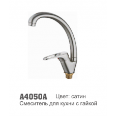 Смеситель для кухни Accoona A4050-A "утка" 35 мм САТИН