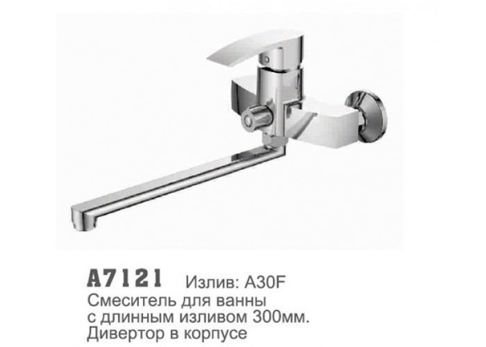7121 Аccoona Смеситель ванна 40мм дивертор в корпусе (1/10)