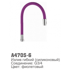 Излив для смесителя Accoona 470S-6 силиконовый ФИОЛЕОВЫЙ (1/30)