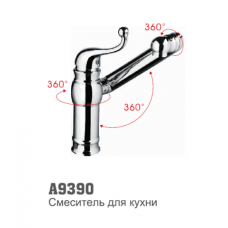 Смеситель для кухни Accoona 9390 поворотный 360