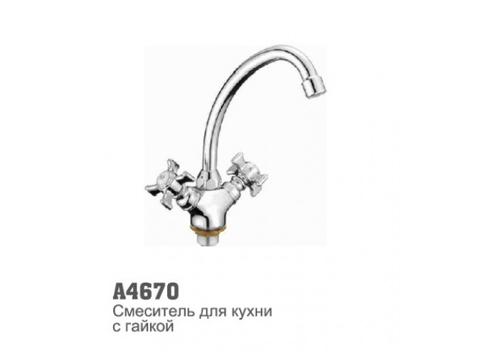 Смеситель для кухни Accoona 4670 1/2 керамическая кран-букса