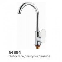 Смеситель для кухни Accoona 4554 высокий излив гайка