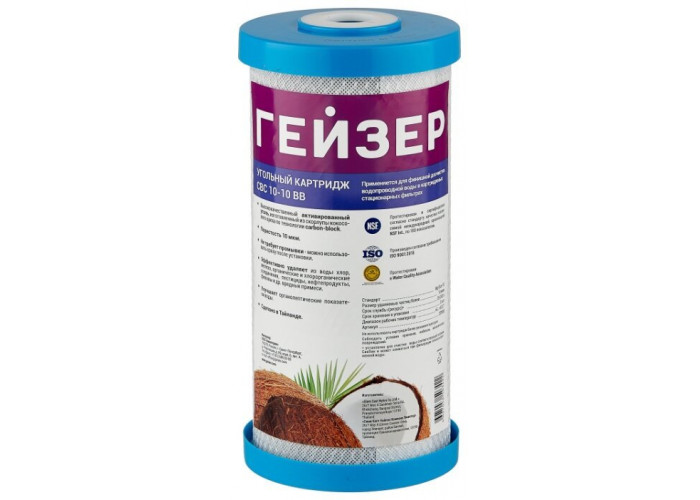 Картридж CBC 10BB - 10 ГЕЙЗЕР
