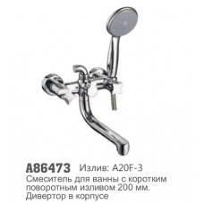 Смеситель для ванны Accoona 86473 1/2 керамическая кран-букса  картридж переключатель (излив 20см)