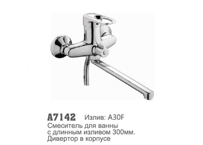 7142 Аccoona Смеситель ванна 40мм дивертор в корпусе (1/10+A33F)