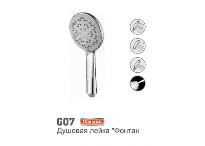 Лейка для душа Accoona G07 люкс 4 режима с функц "СТРУЯ" (1/30)