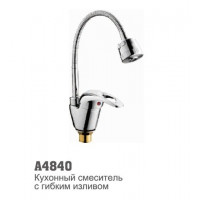 Смеситель для кухни Accoona 4840 ГОФРИРОВАННЫЙ 40
