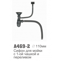 Сифон 3,5" для Accoona 4007(469-2) мойки