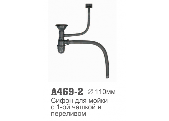 Сифон 3,5" для Accoona 4007(469-2) мойки