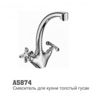 Смеситель для кухни Accoona 5874 1/2 керамическая кран-букса  шпилька