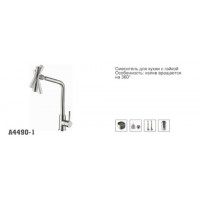 Смеситель для кухни Accoona 4490-1