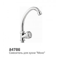 Смеситель для кухни Accoona 4786 одна вода (30)