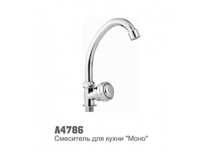4786 Accoona Смеситель кухня одна вода (30)