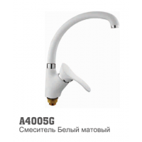 Смеситель для кухни Accoona 4005G для каменных моек БЕЛЫЙ