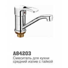 Смеситель для кухни Accoona 84203 40мм 15см гайка