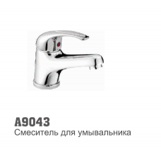 Смеситель для умывальника Accoona 9043 40мм литой