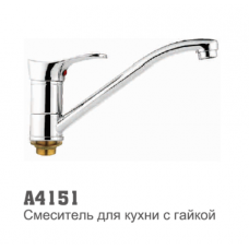 Смеситель для кухни Accoona 4151 35мм гайка
