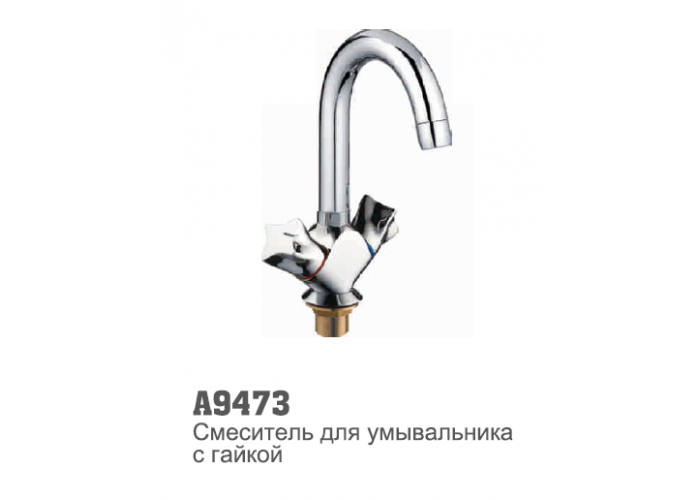 Смеситель для умывальника Accoona 9473 1/2 керамическая кран-букса амика гайка