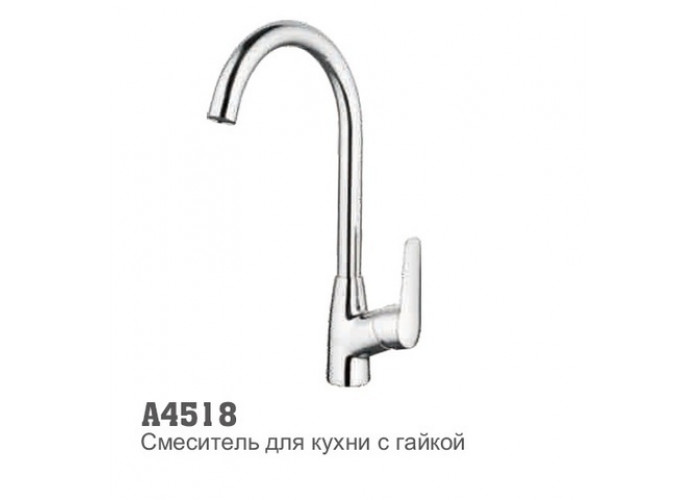 Смеситель для кухни Accoona 4518 высокий излив гайка