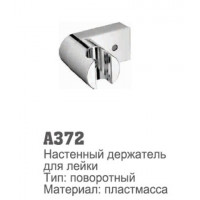 Держатель для душевой лейки пластмассовый ACCONA  372 