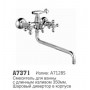 Смеситель для ванны Accoona 7371 переключатель в корпусе керамическая кран-букса амика толстый нос (1/10+7128S)
