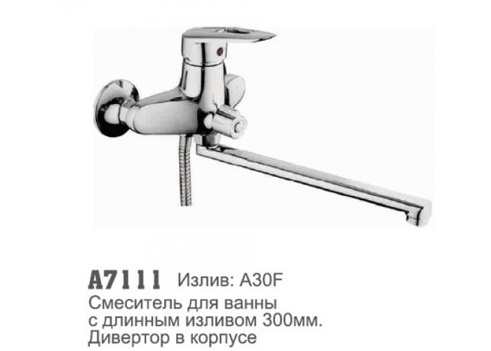 7111 Accoona Смеситель ванна 40мм див. в корпусе (2207) (1/10)