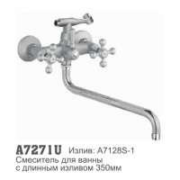Смеситель для ванны Accoona U7271 1/2 переключатель в корпусе МАТОВЫЙ