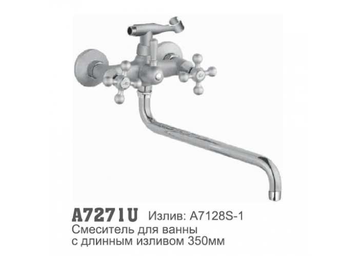 Смеситель для ванны Accoona U7271 1/2 переключатель в корпусе МАТОВЫЙ