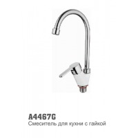 Смеситель для кухни Accoona 4467G высокий излив гайка БЕЛЫЙ