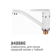 Смеситель для кухни Accoona 4266G 35мм кор. нос 15см гайка БЕЛЫЙ