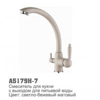 Смеситель для кухни Accoona 5179Н-7 высокий с фильтром БЕЖЕВЫЙ