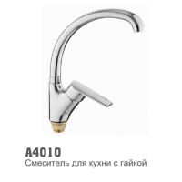 Смеситель для кухни Accoona 4010 "утка" 40 мм гайка 2-реж картридж