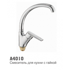 4010 Accoona Смеситель кухонный "утка" 40 мм гайка 2-реж картридж (1/10)