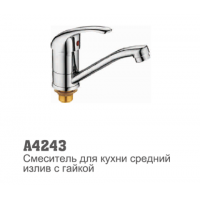 Смеситель для кухни Accoona 4243 40мм короткий нос 15см гайка