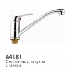 Смеситель для кухни Accoona 4161 35мм гайка