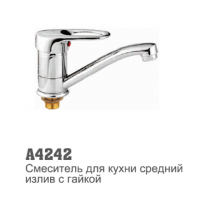 Смеситель для кухни Accoona 4242 40мм короткий нос 15см гайка