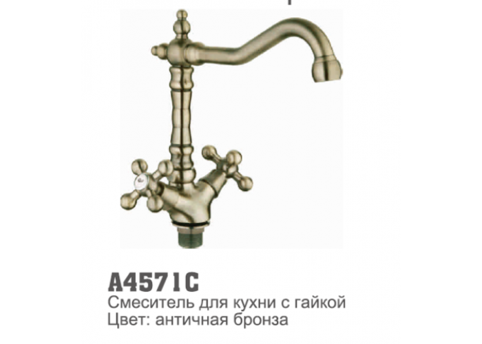 Смеситель для кухни Accoona C4571 1/2 керамическая кран-букса амика высокий нос гайка БРОНЗА