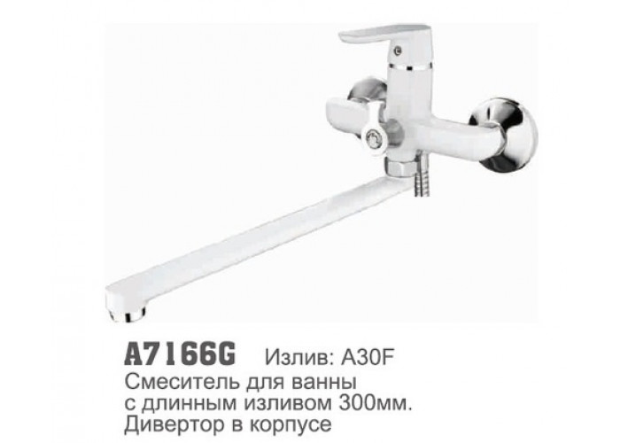 7166G Accoona Смеситель ванна 35мм дивертор в корпусе БЕЛЫЙ (1/10+33F)