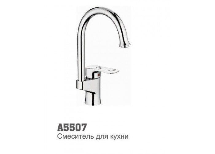 5507 Accoona Смеситель для кухни высокий нос (1/10)