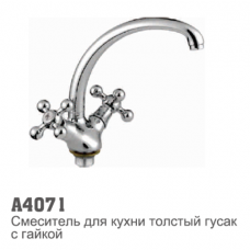 Смеситель для кухни Accoona 4071 1/2 керамическая кран-букса  выс нос гайка (4219)