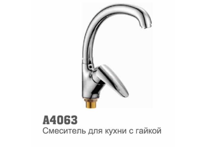 Смеситель для кухни Accoona 4063 "утка" 35 мм гайка